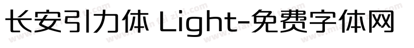 长安引力体 Light字体转换